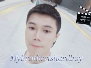 Mybrotherishardboy